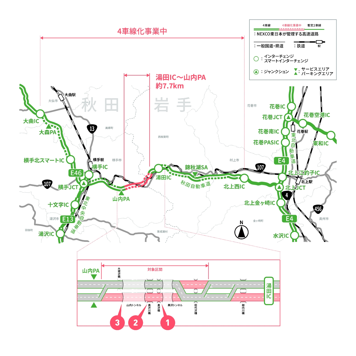 秋田道（湯田IC～山内PA）4車線化工事進捗状況 | 東北エリア高速道路4