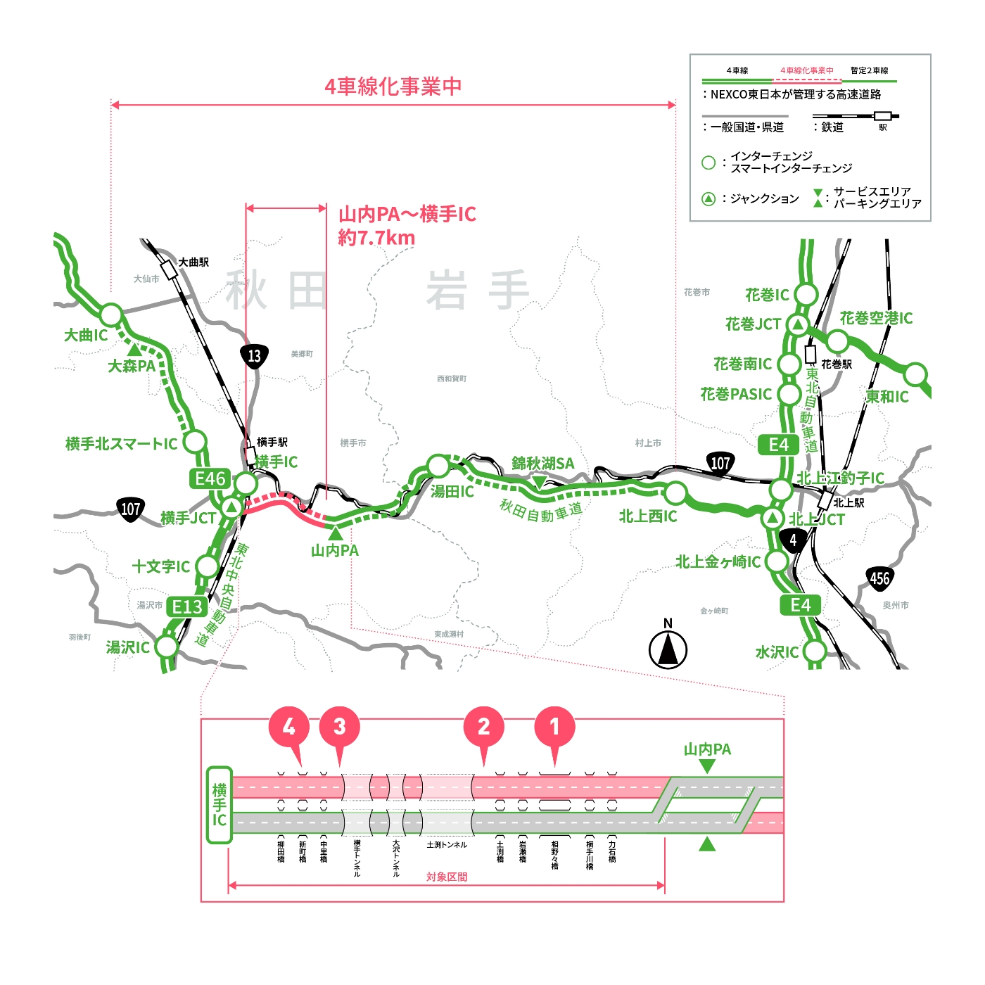 秋田道（山内PA～横手IC）4車線化工事進捗状況 | 東北エリア高速道路4
