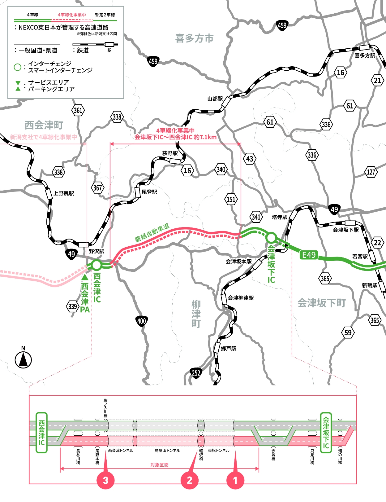 磐越道（会津坂下IC～西会津IC）4車線化工事進捗状況 | 東北エリア高速